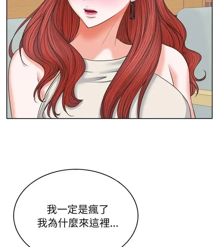 漫画《小心不要爱上你》第7话第16张图