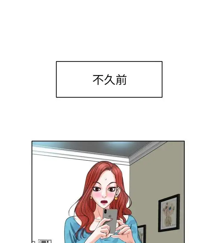 漫画《小心不要爱上你》第7话第18张图