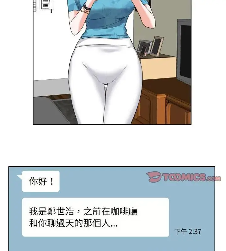 漫画《小心不要爱上你》第7话第19张图