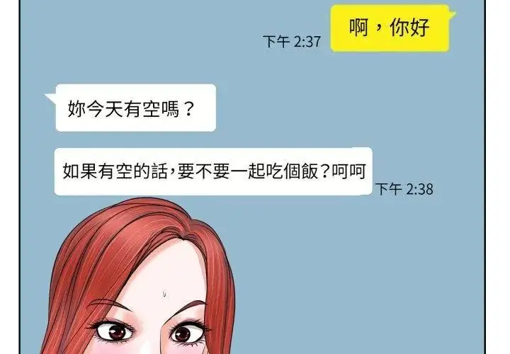 漫画《小心不要爱上你》第7话第20张图
