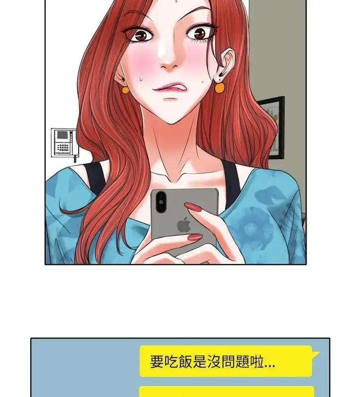 漫画《小心不要爱上你》第7话第22张图