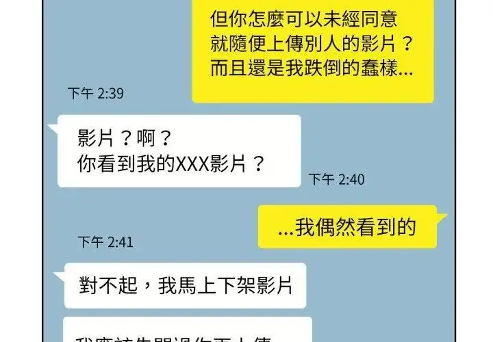 漫画《小心不要爱上你》第7话第23张图