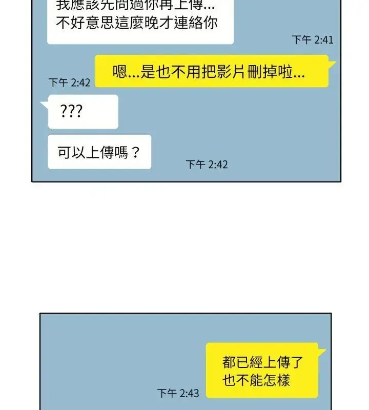 漫画《小心不要爱上你》第7话第24张图