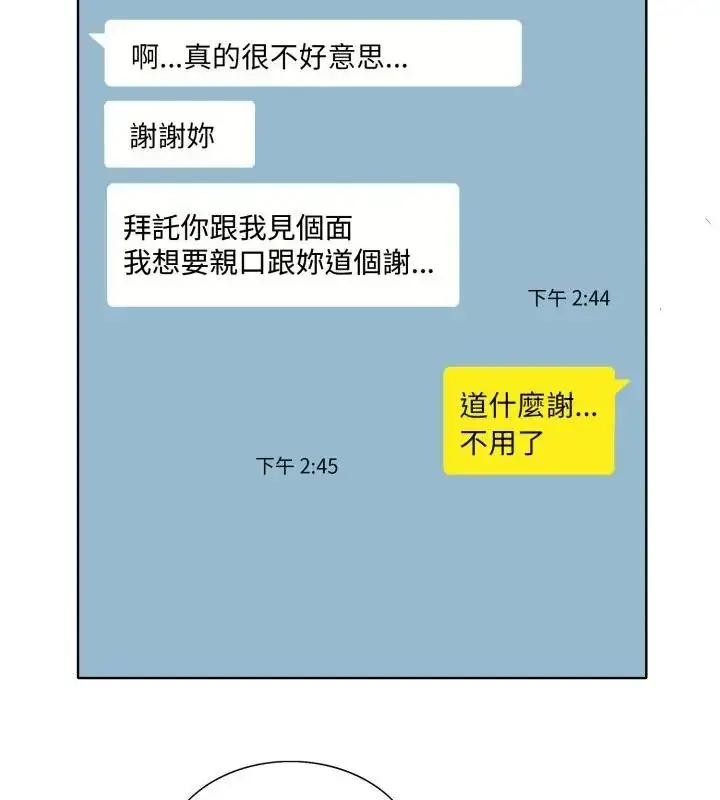 漫画《小心不要爱上你》第7话第25张图