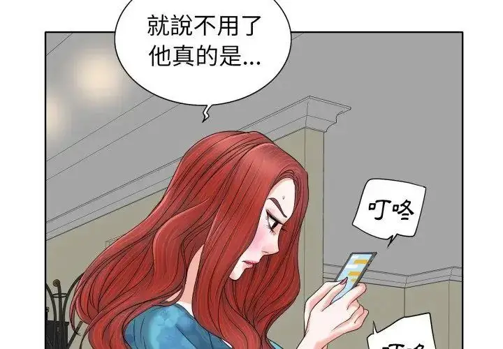 漫画《小心不要爱上你》第7话第26张图