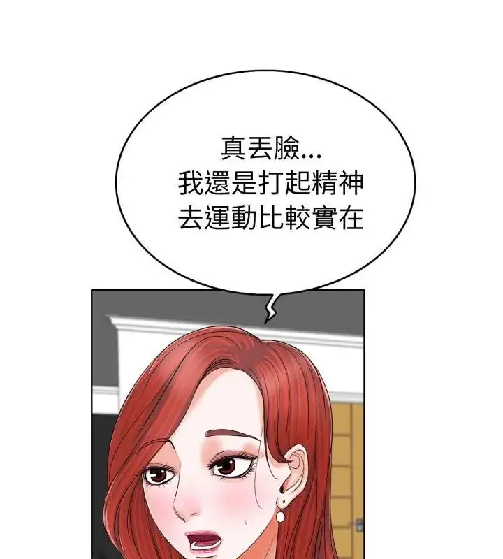 漫画《小心不要爱上你》第7话第3张图