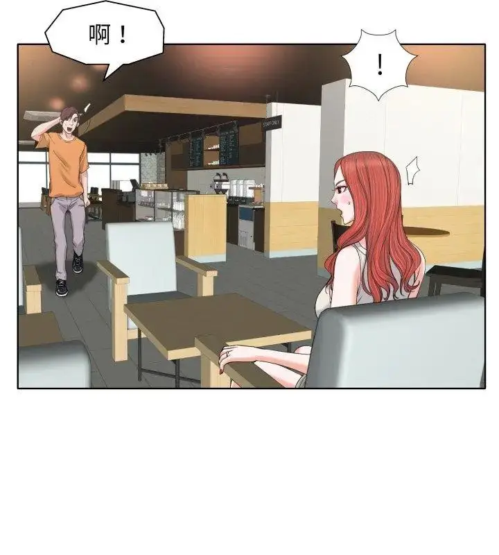 漫画《小心不要爱上你》第7话第39张图