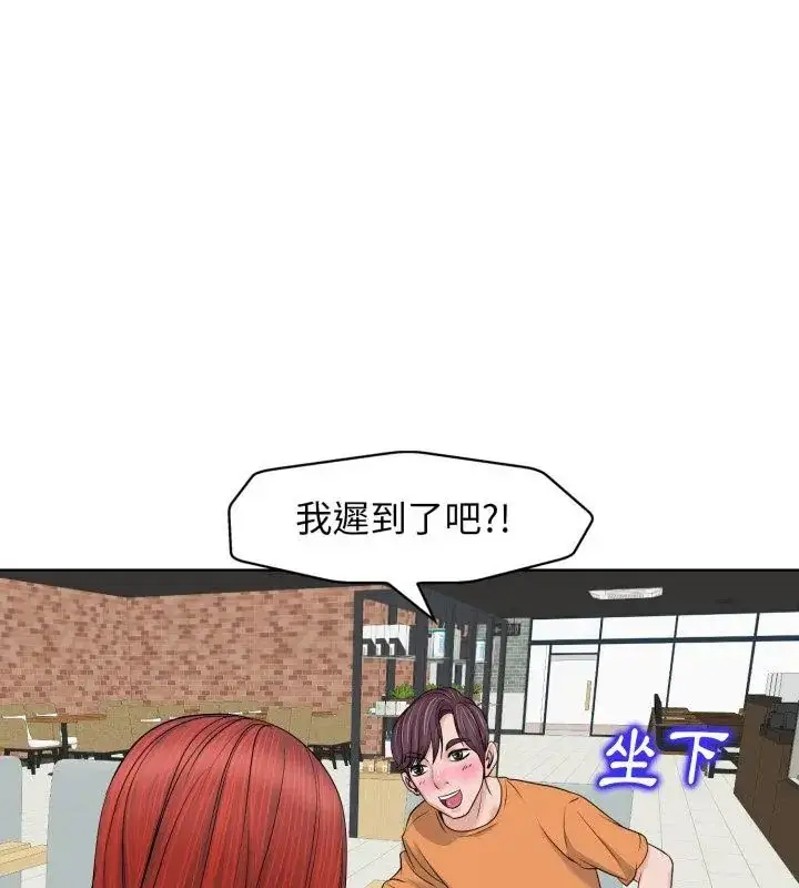 漫画《小心不要爱上你》第7话第40张图