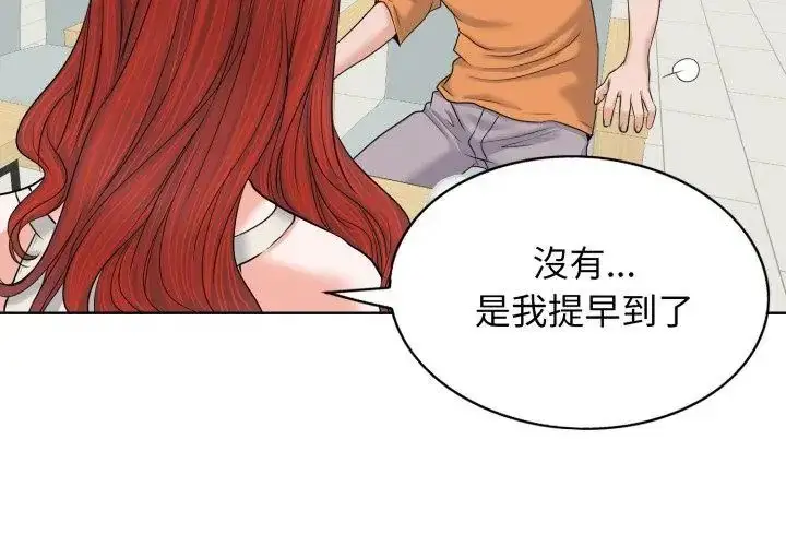 漫画《小心不要爱上你》第7话第41张图