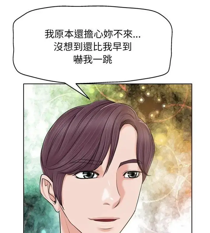 漫画《小心不要爱上你》第7话第42张图