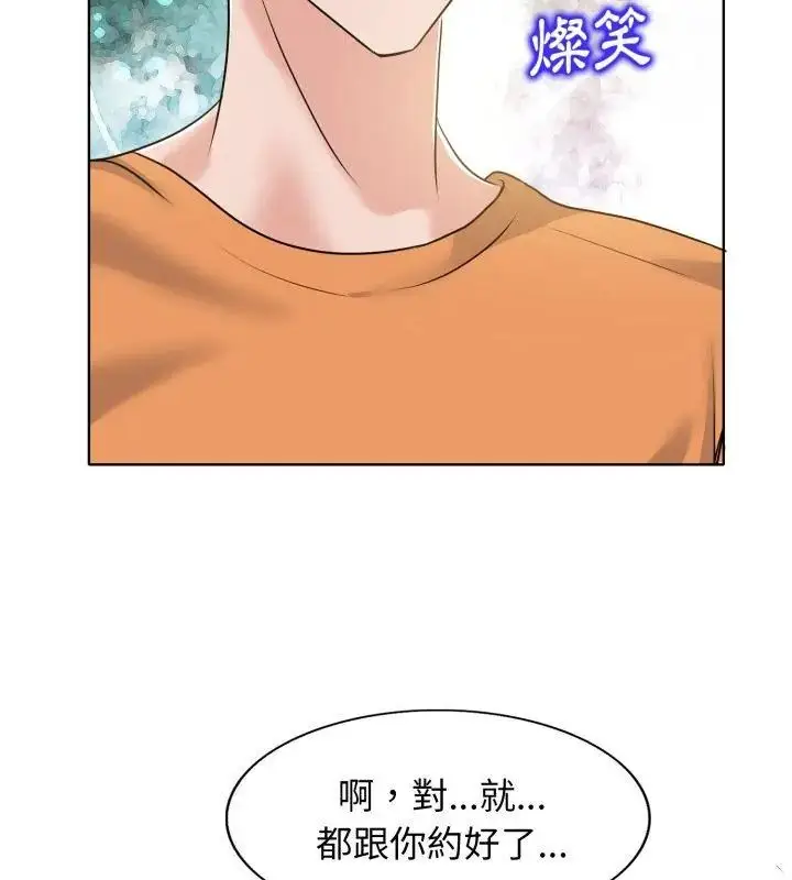 漫画《小心不要爱上你》第7话第43张图