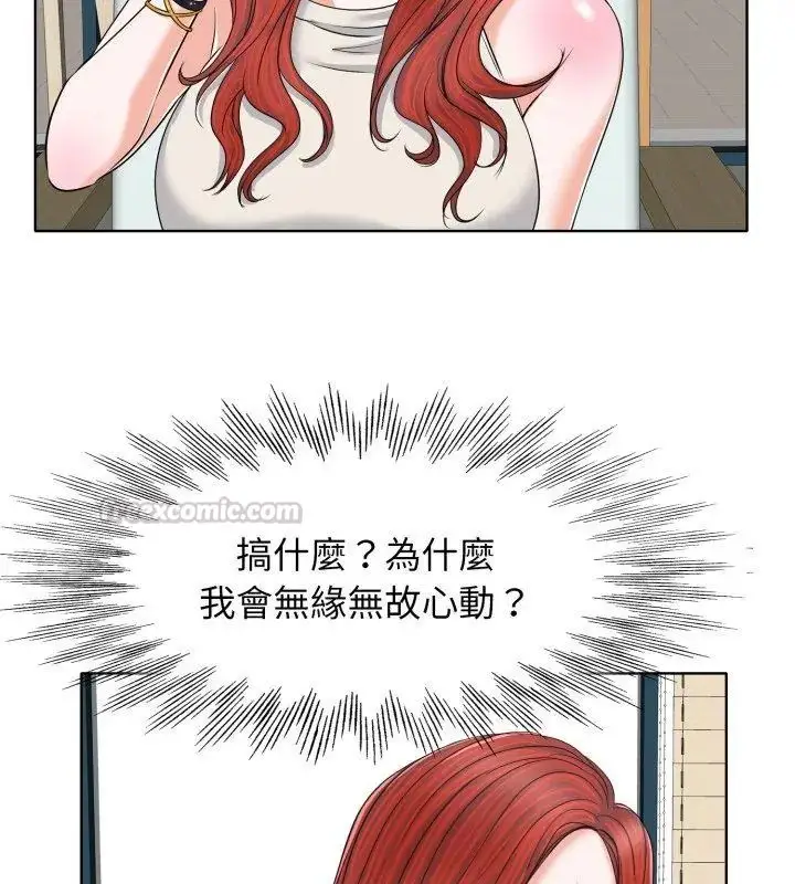 漫画《小心不要爱上你》第7话第45张图