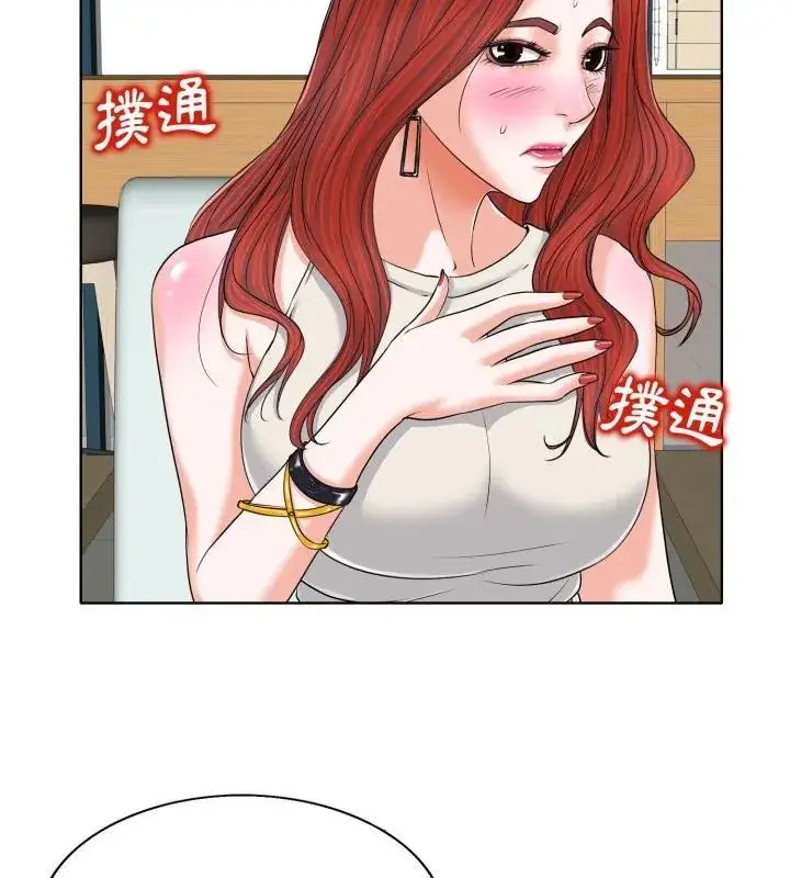 漫画《小心不要爱上你》第7话第46张图