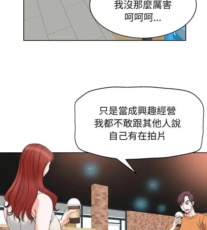 漫画《小心不要爱上你》第7话第48张图