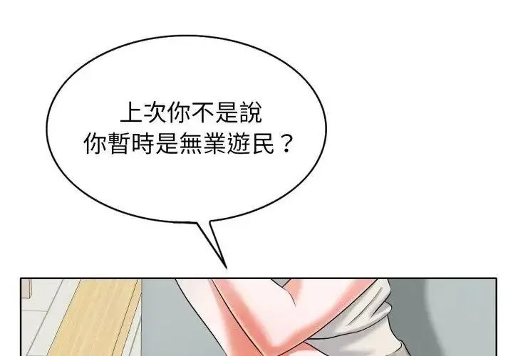 漫画《小心不要爱上你》第7话第50张图