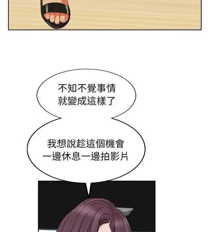 漫画《小心不要爱上你》第7话第52张图