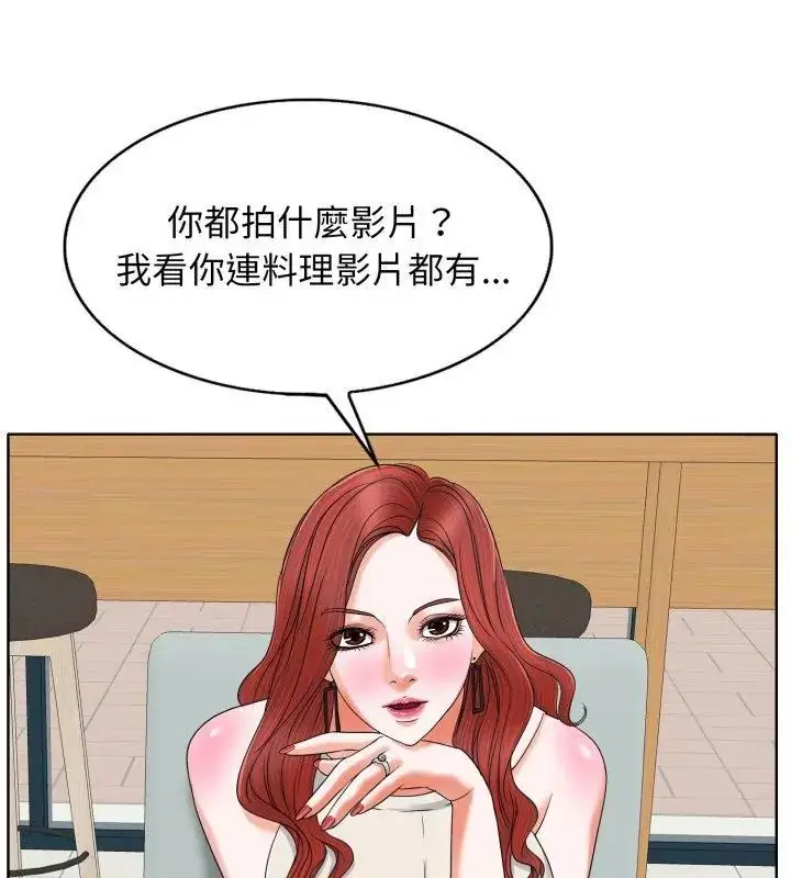 漫画《小心不要爱上你》第7话第54张图