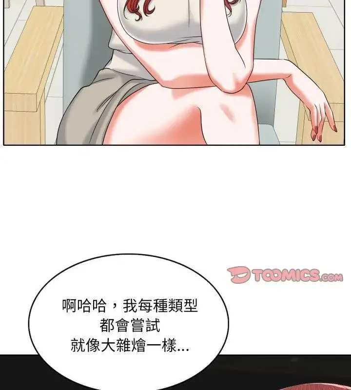 漫画《小心不要爱上你》第7话第55张图