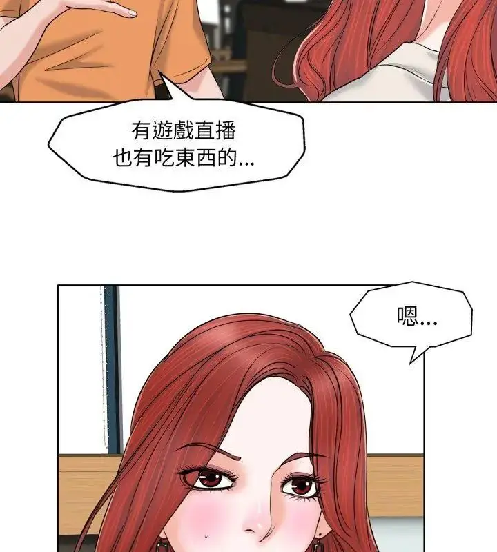 漫画《小心不要爱上你》第7话第57张图
