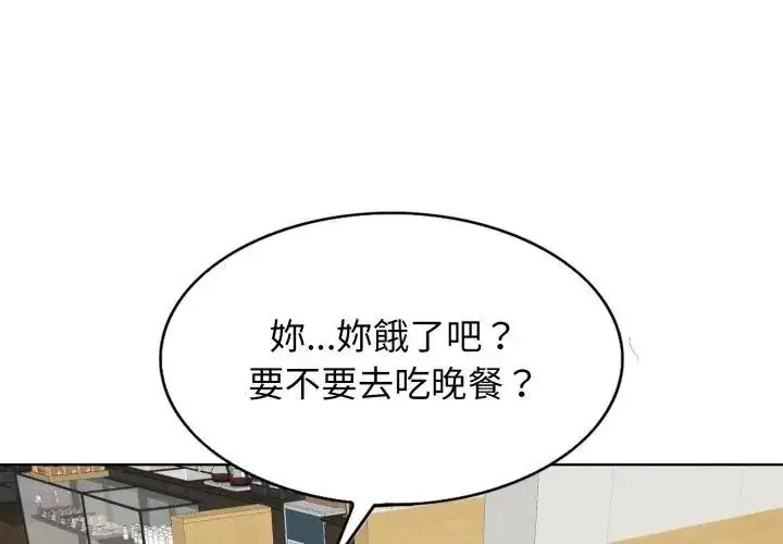 漫画《小心不要爱上你》第7话第59张图
