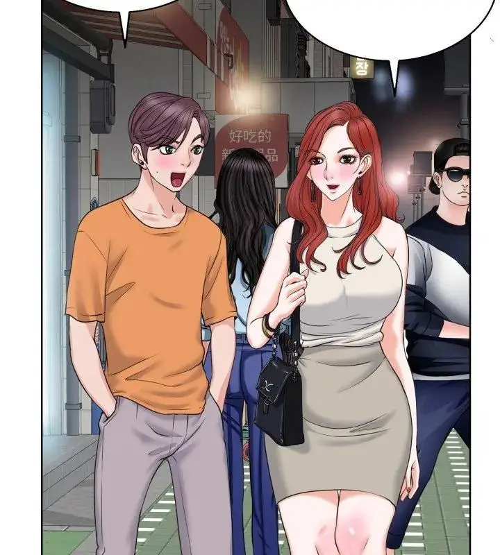 漫画《小心不要爱上你》第7话第63张图