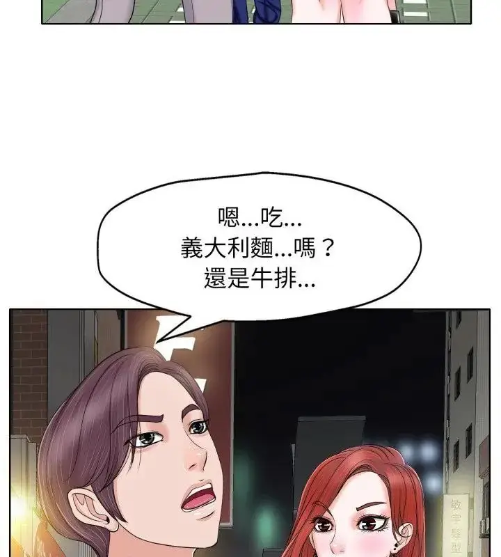 漫画《小心不要爱上你》第7话第64张图