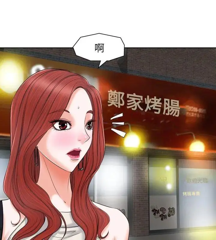 漫画《小心不要爱上你》第7话第66张图
