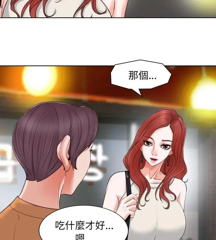 漫画《小心不要爱上你》第7话第67张图