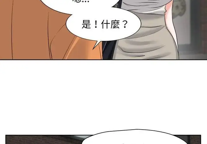 漫画《小心不要爱上你》第7话第68张图