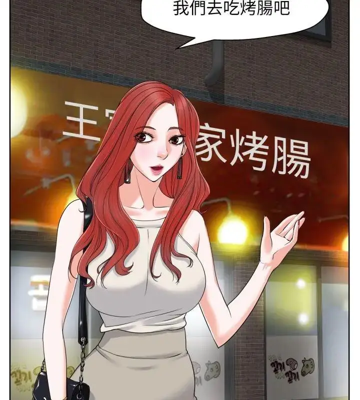 漫画《小心不要爱上你》第7话第69张图