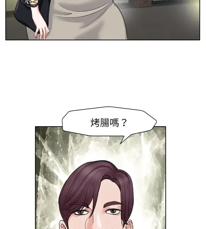 漫画《小心不要爱上你》第7话第70张图