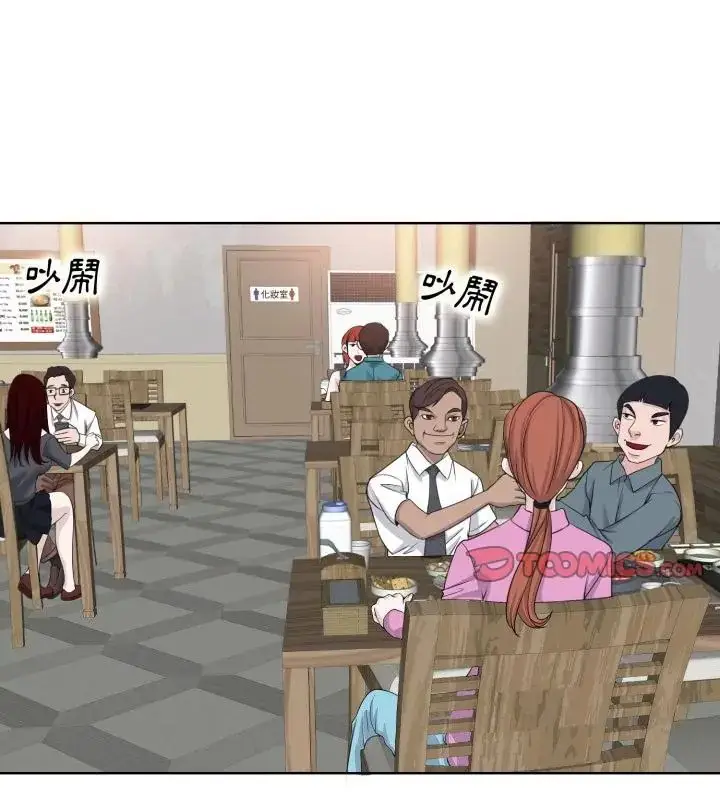 漫画《小心不要爱上你》第7话第73张图