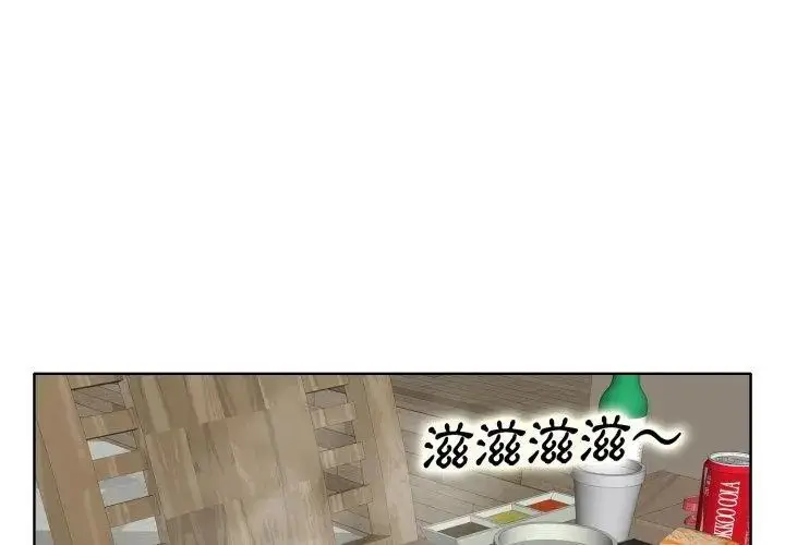 漫画《小心不要爱上你》第7话第74张图