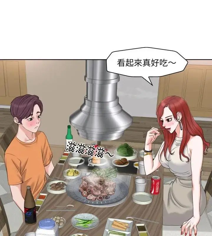 漫画《小心不要爱上你》第7话第76张图