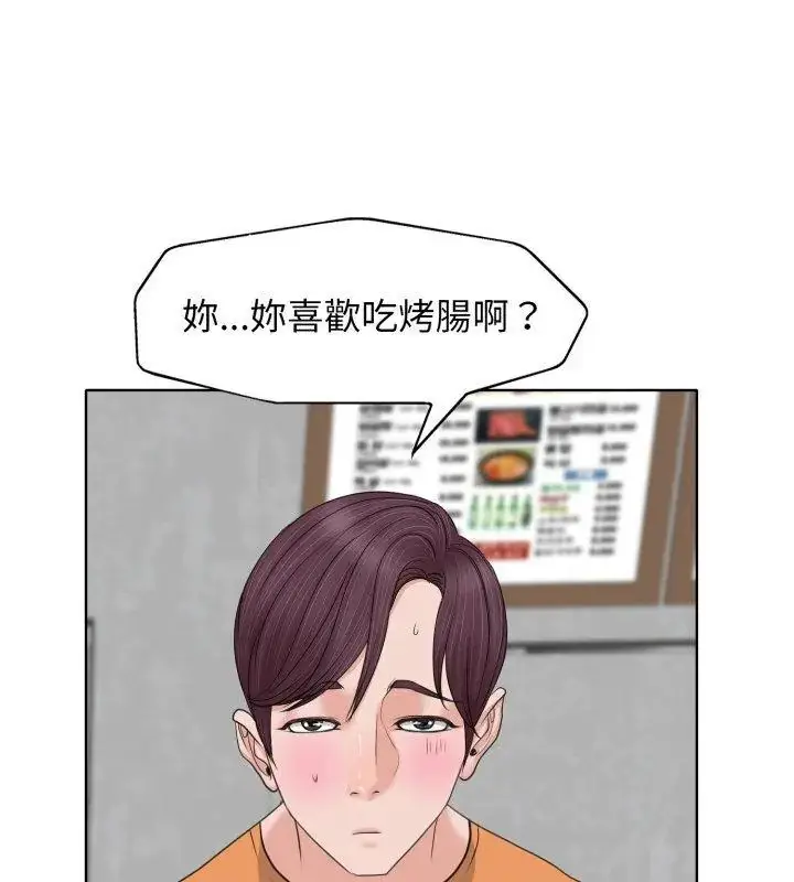 漫画《小心不要爱上你》第7话第78张图