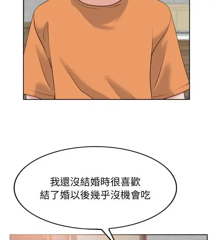 漫画《小心不要爱上你》第7话第79张图