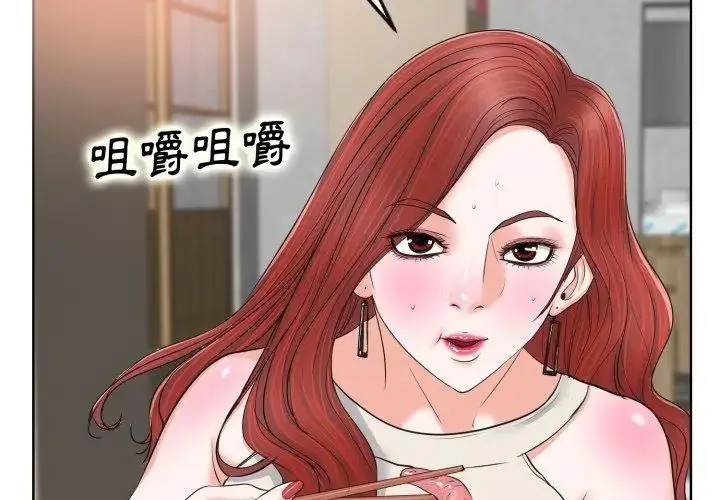 漫画《小心不要爱上你》第7话第80张图