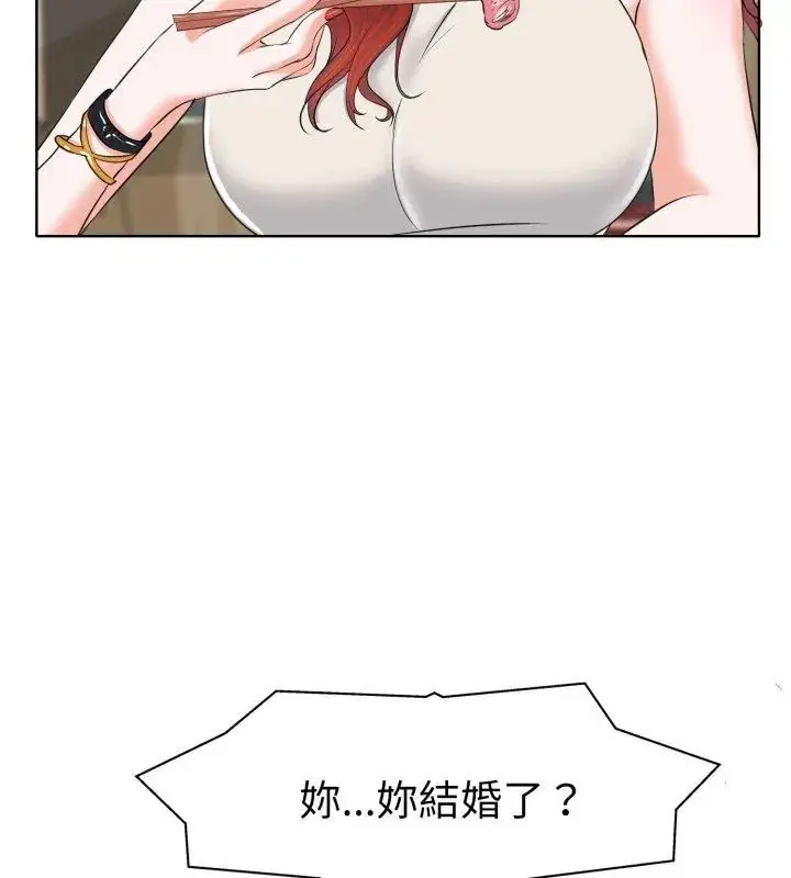 漫画《小心不要爱上你》第7话第81张图