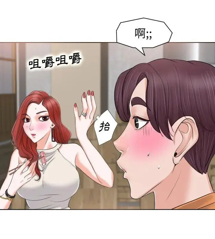 漫画《小心不要爱上你》第7话第84张图