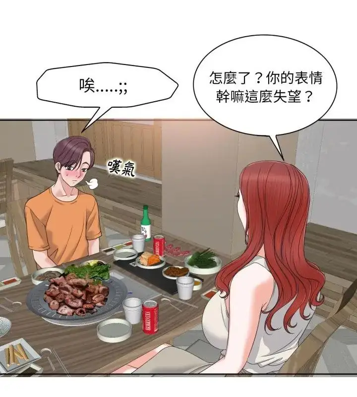 漫画《小心不要爱上你》第7话第85张图