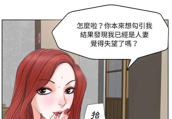 漫画《小心不要爱上你》第7话第86张图