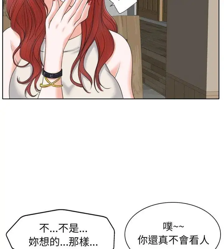 漫画《小心不要爱上你》第7话第87张图