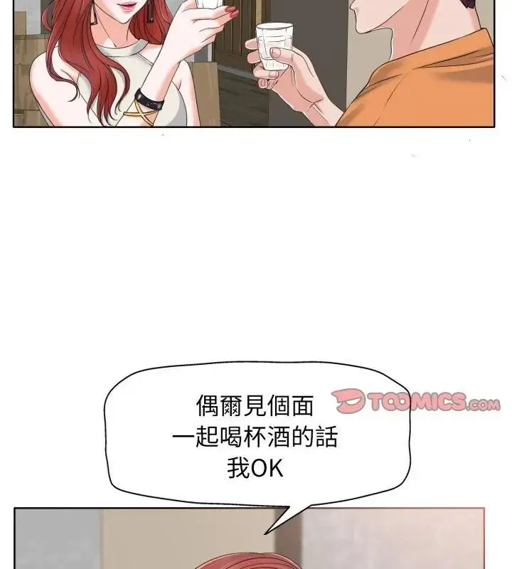 漫画《小心不要爱上你》第7话第91张图