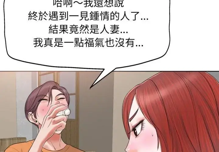 漫画《小心不要爱上你》第7话第95张图