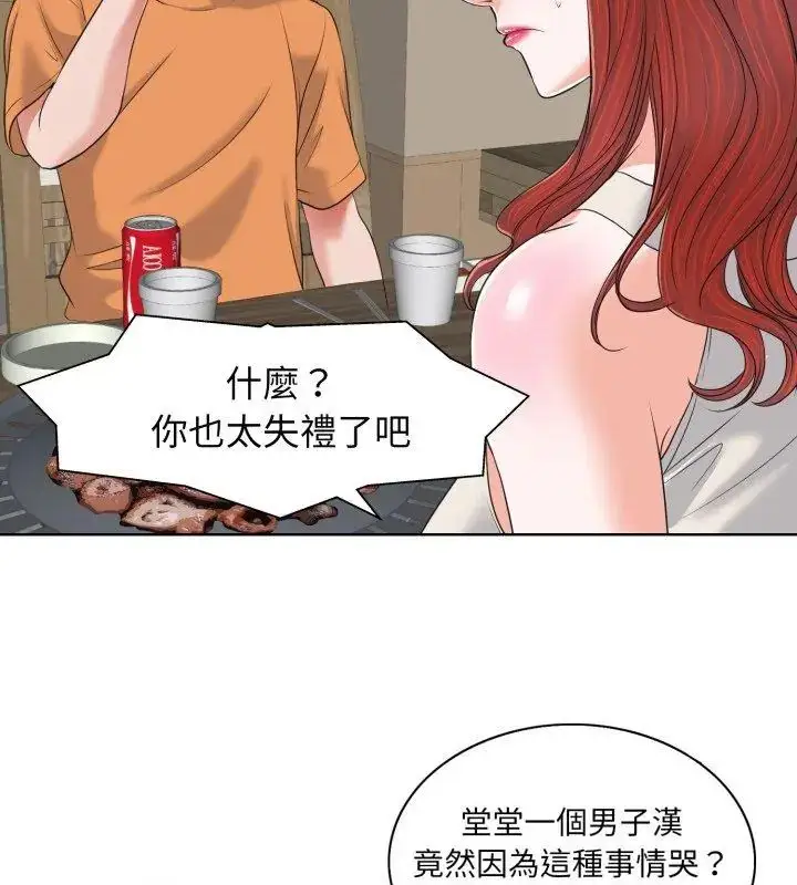 漫画《小心不要爱上你》第7话第96张图