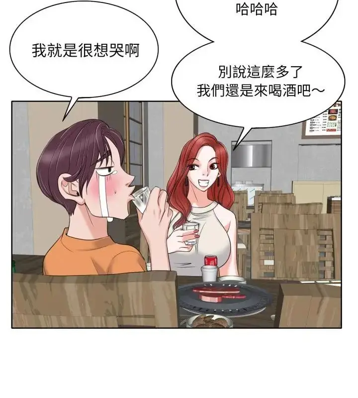 漫画《小心不要爱上你》第7话第97张图