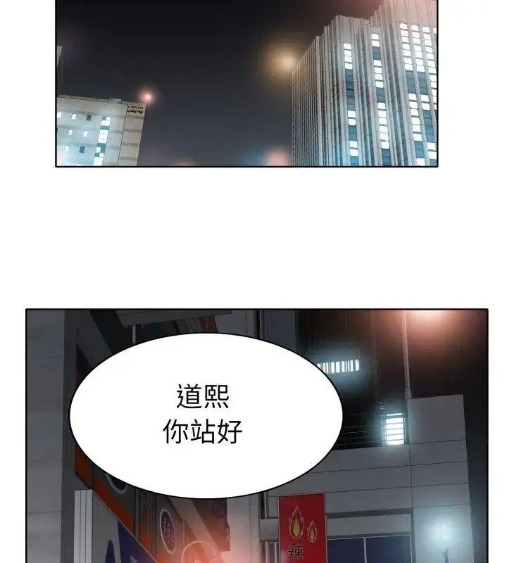 漫画《小心不要爱上你》第7话第99张图
