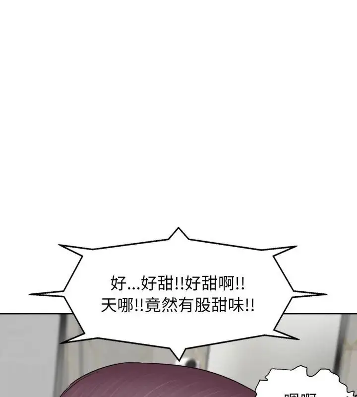 漫画《小心不要爱上你》第8话第108张图