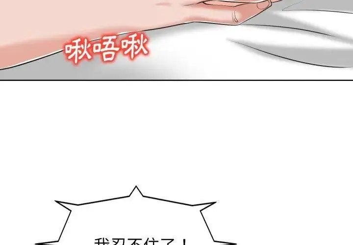 漫画《小心不要爱上你》第8话第110张图