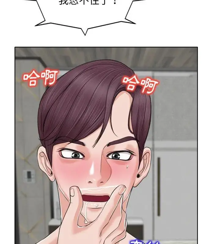 漫画《小心不要爱上你》第8话第111张图